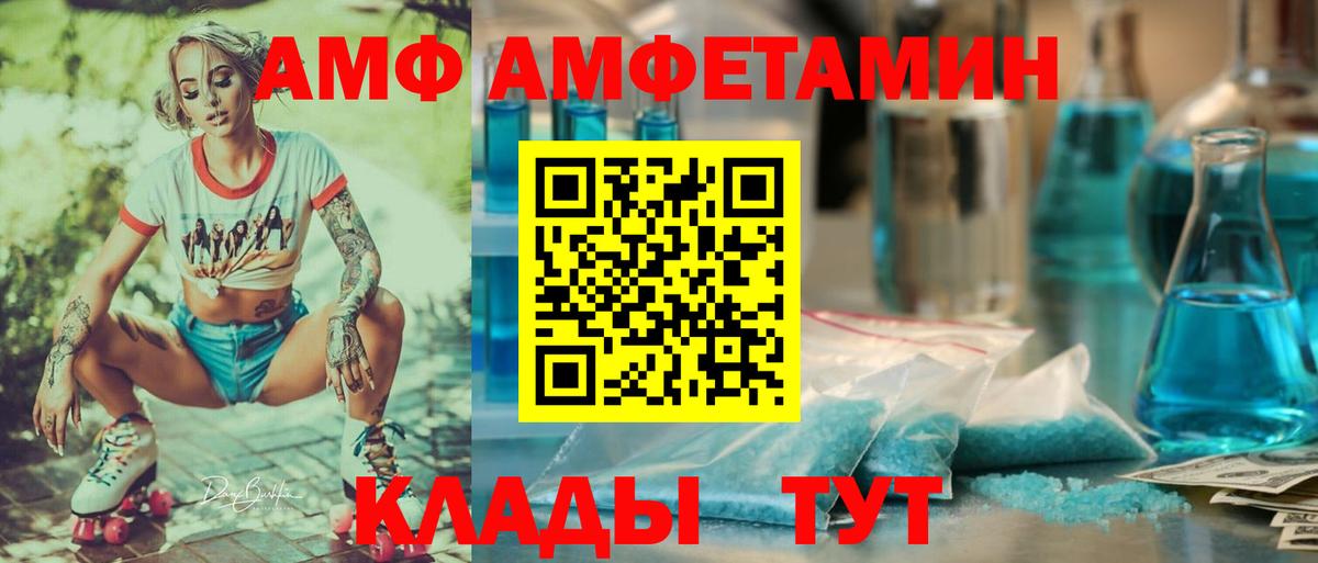 Amphetamine Розовый Отрадное