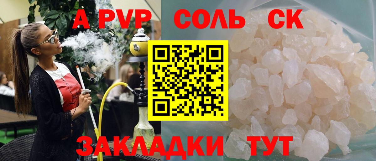 A-PVP СК КРИС Отрадное