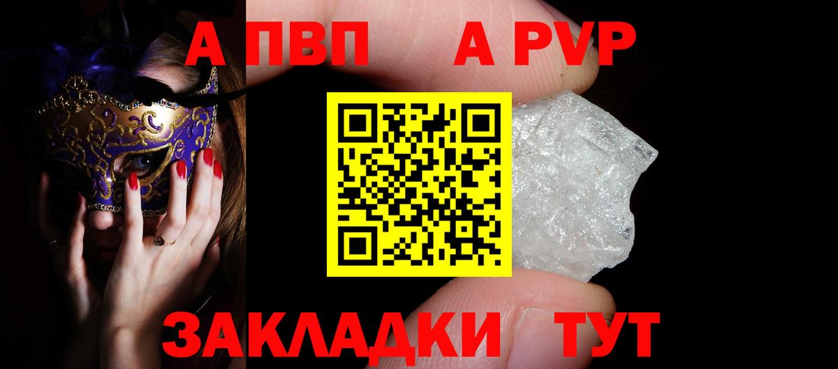 Alfa_PVP VHQ  Вход с VPN  Alpha-PVP  Отрадное  А ПВП мука 