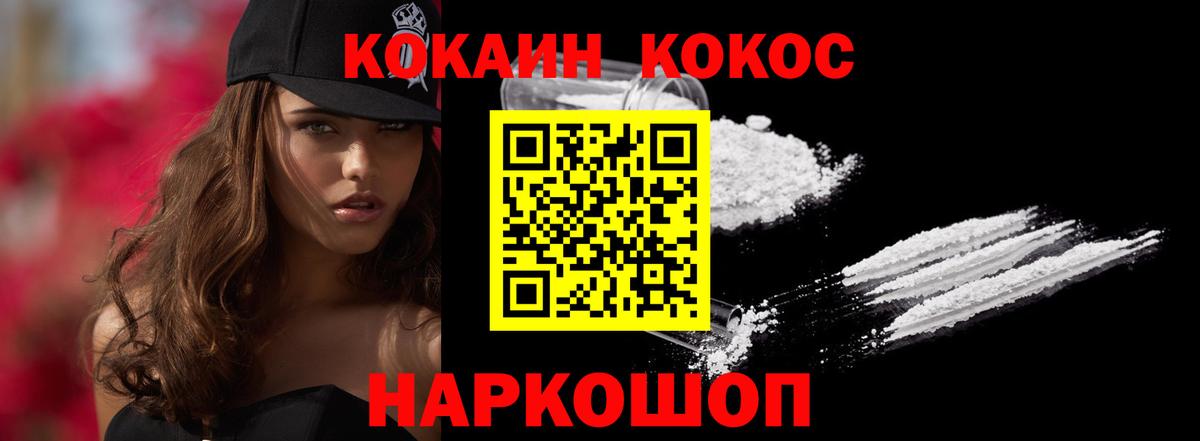 Отрадное  COCAIN Боливия  Кокаин 99%  Вход с VPN 