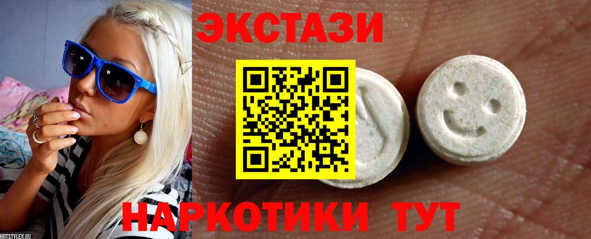 Отрадное  Ecstasy Cube  Ecstasy круглые  мега вход  Вход с VPN  ЭКСТАЗИ 
