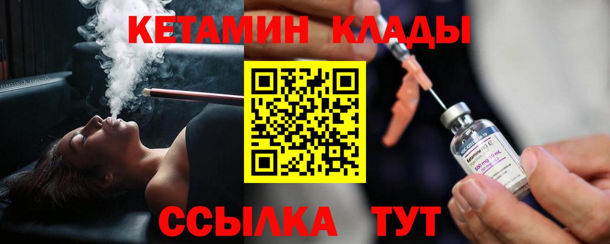 Отрадное  КЕТАМИН VHQ  Вход с VPN  КЕТАМИН ketamine 