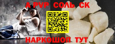соль ск Гатчина
