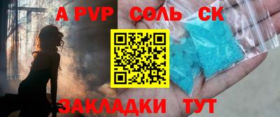 соль ск Гатчина