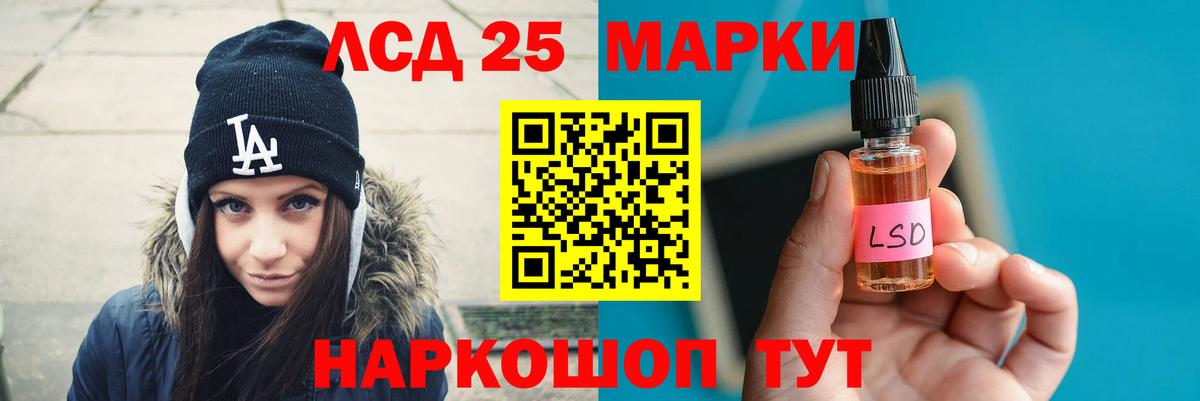 ЛСД экстази кислота  Лсд 25 экстази кислота  Отрадное  Вход с VPN 