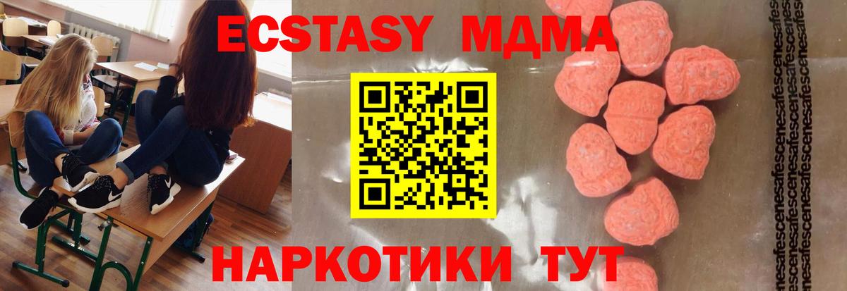 MDMA crystal Отрадное