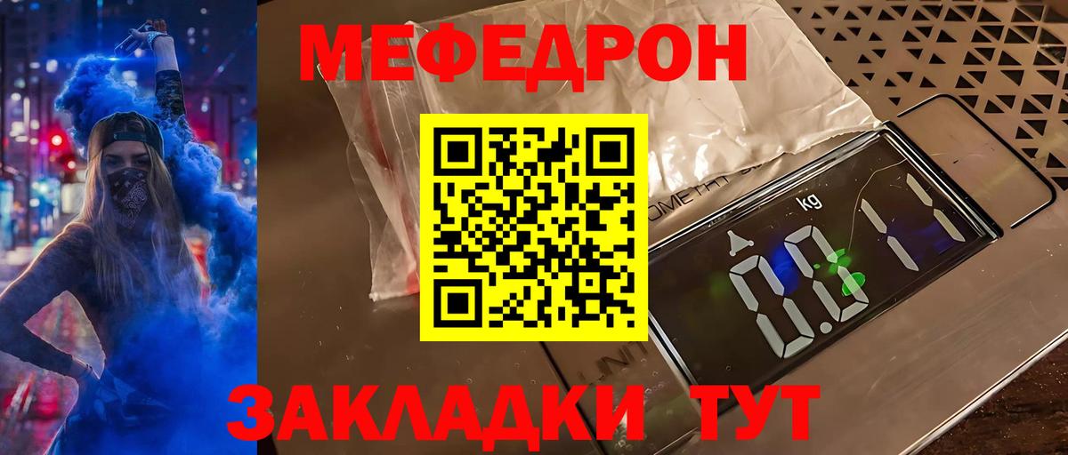 Меф 4 MMC  МЯУ-МЯУ кристаллы  Отрадное  МЕФ  Вход с VPN 