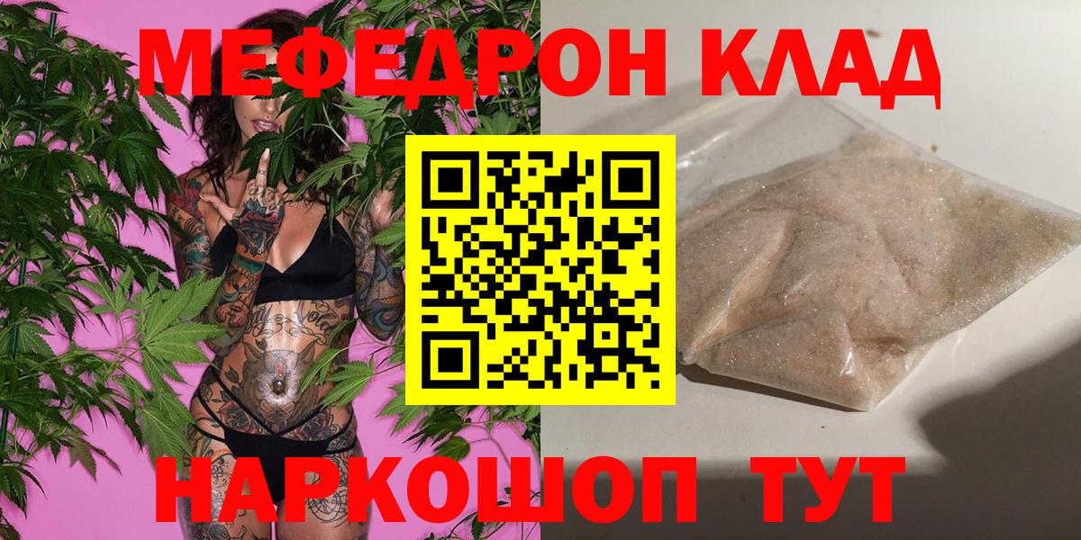 МЕФ мука Отрадное