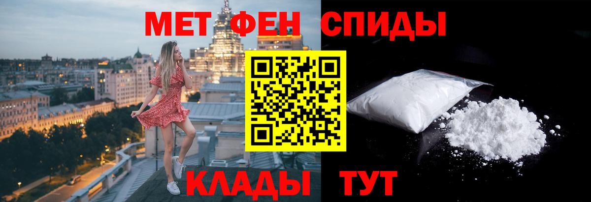 МЕТАМФЕТАМИН витя  Вход с VPN  Отрадное 