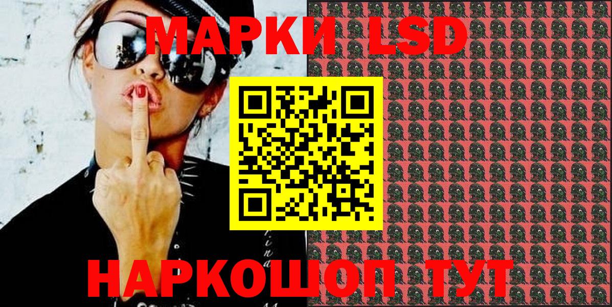 Марки N-bome 1500мкг Отрадное