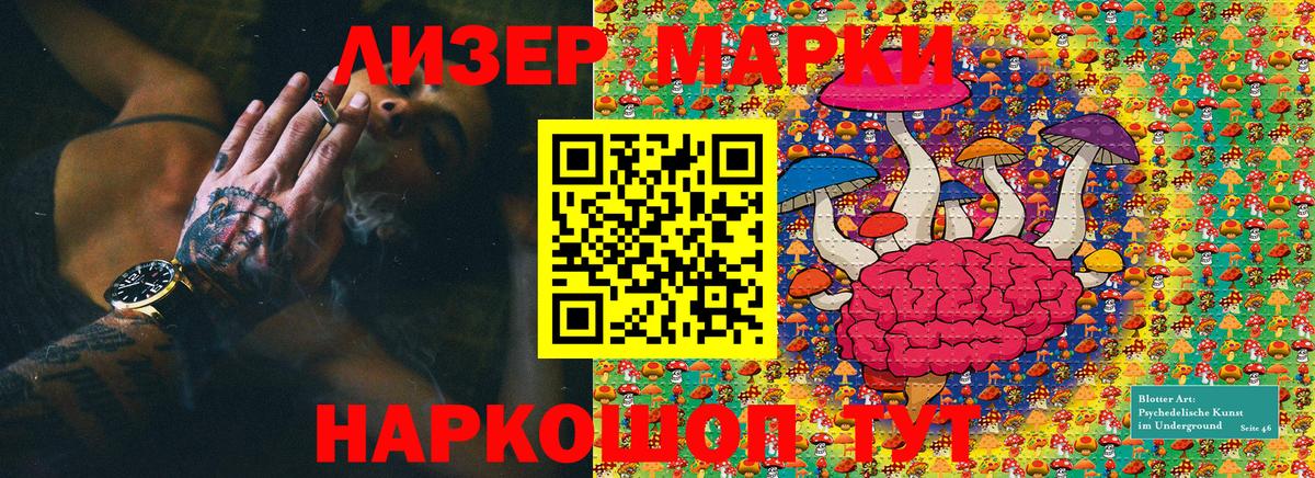 Марки N-bome  Вход с VPN  Отрадное  Марки NBOMe 1500мкг 