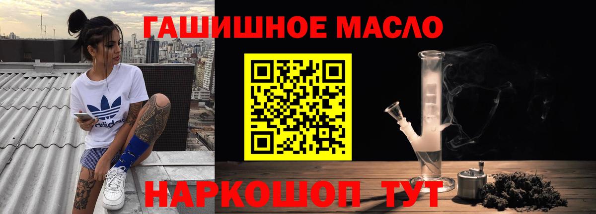 Отрадное  Дистиллят ТГК вейп с тгк  Дистиллят ТГК Wax  Вход с VPN 
